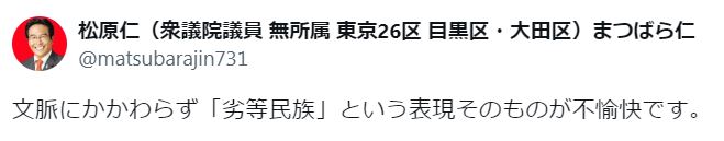 松原仁氏のXから