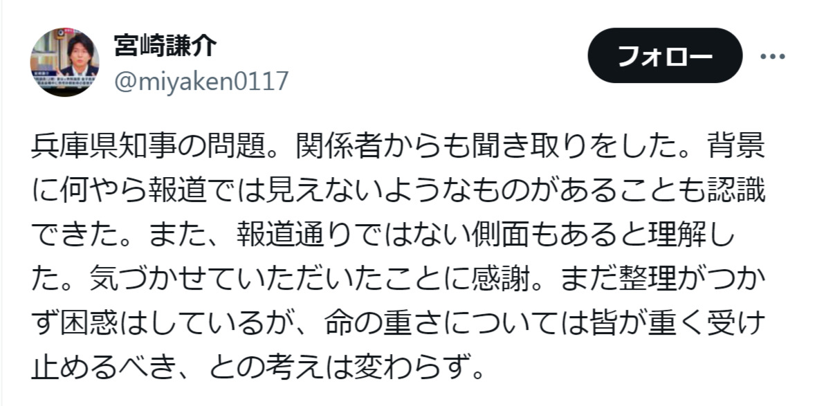 宮崎謙介氏のXから