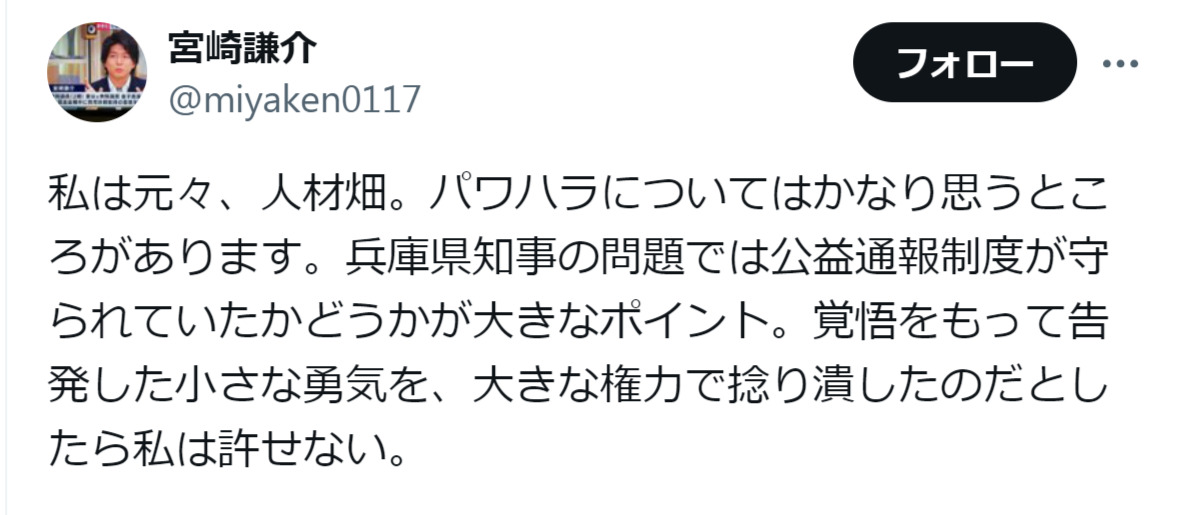 宮崎謙介氏のXから