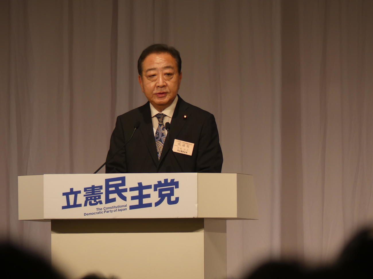 立憲民主党臨時党大会で、国会議員投票前の演説に臨む野田佳彦元首相（撮影・中山知子）