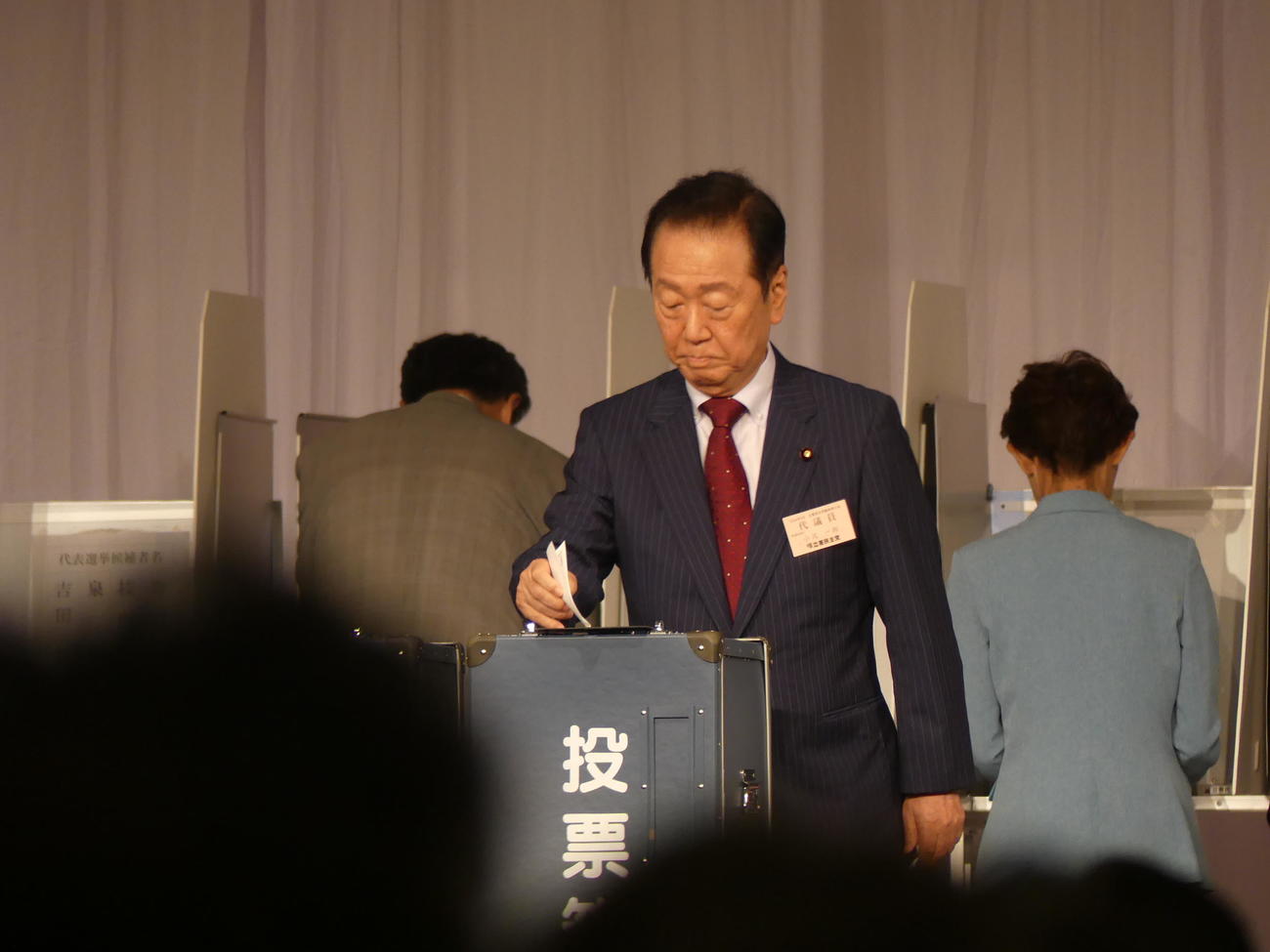 立憲民主党代表選で投票する小沢一郎衆院議員（撮影・中山知子）