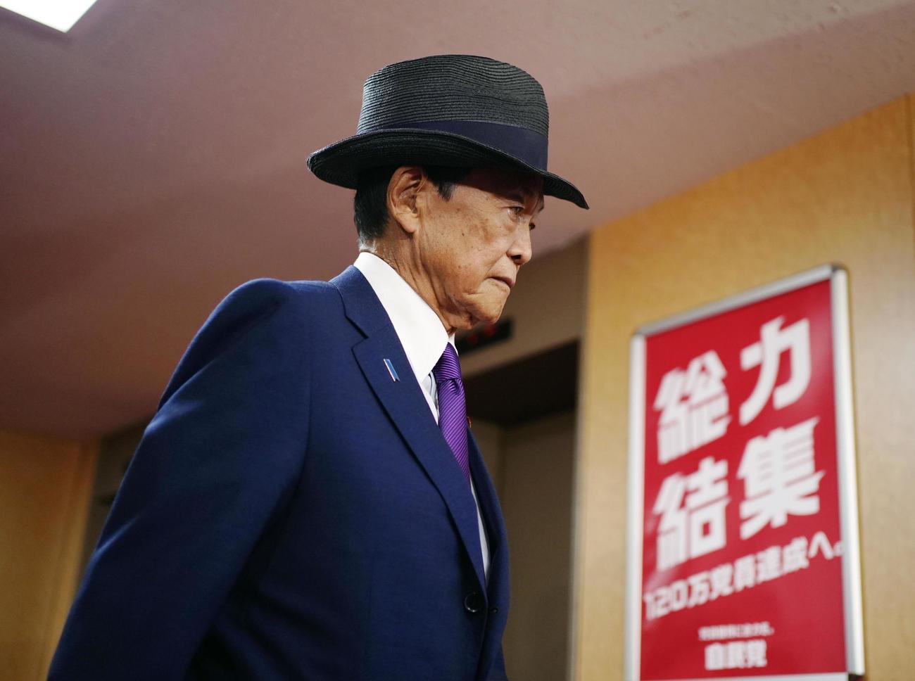 自民党本部に入った麻生太郎氏（共同）