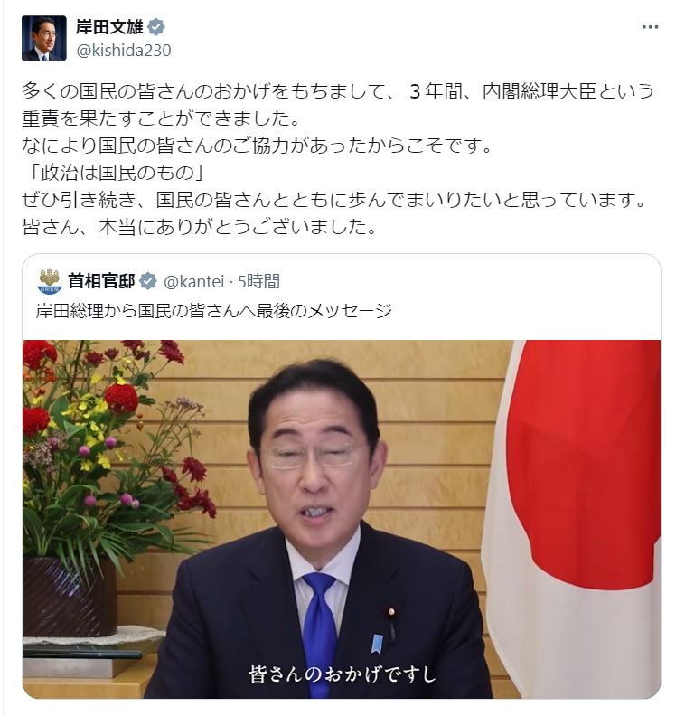 岸田文雄前首相のＸから