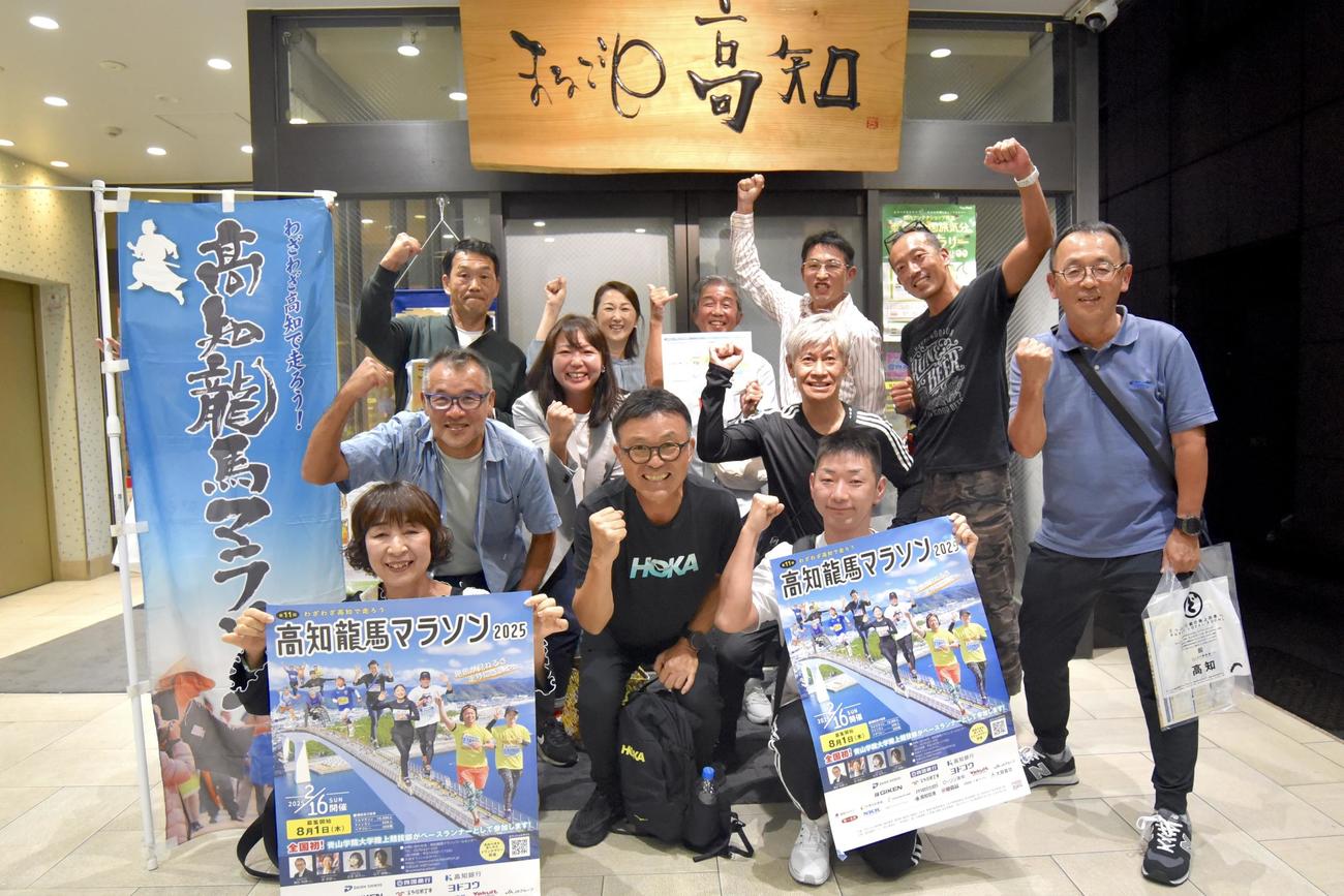 金哲彦氏（前列中央）がゲスト講師を務めた高知龍馬マラソンのPRイベントで交流を深めて大会への思いを熱くした参加者の皆さん