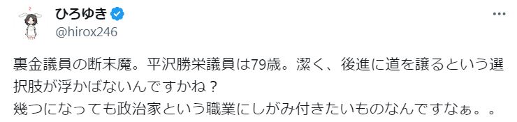 西村博之氏のXから