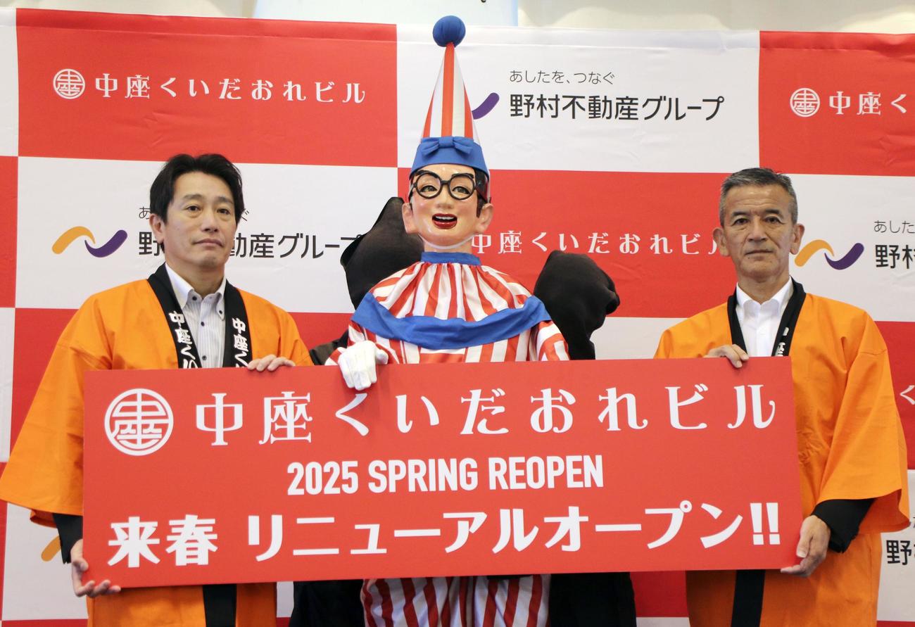 新装開店する「中座くいだおれビル」の概要発表会。中央は名物看板人形「くいだおれ太郎」（共同）