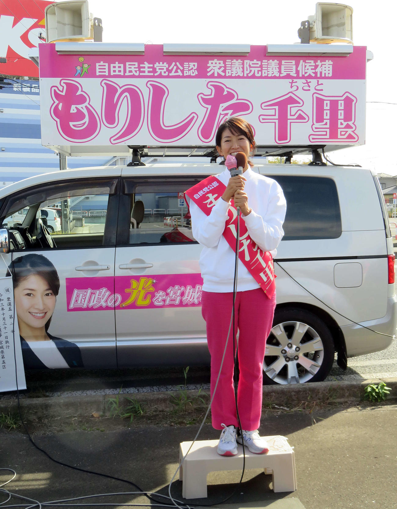 街頭演説を行う森下千里氏（2021年10月撮影）
