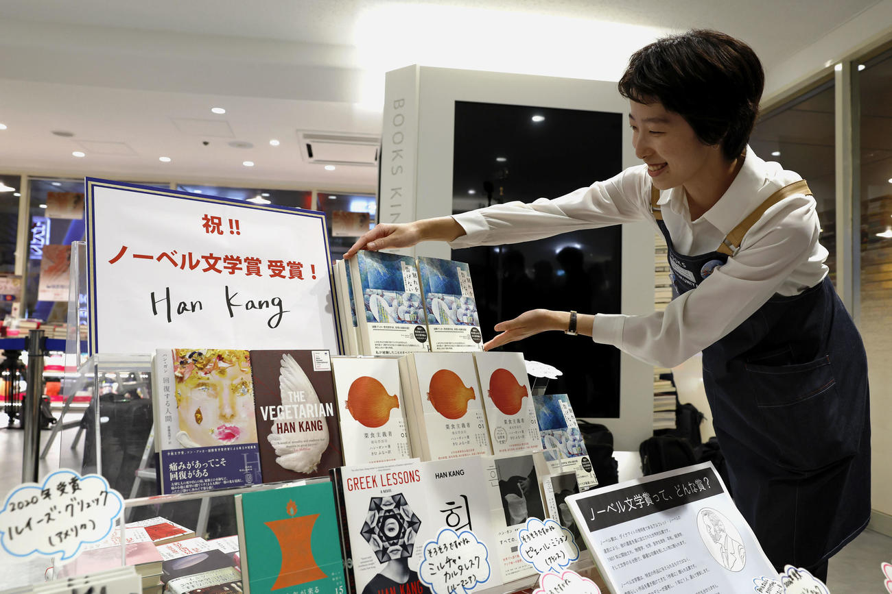 ノーベル文学賞の受賞が決まったハン・ガンさんの特設コーナー＝10日夜、東京・新宿の紀伊国屋書店新宿本店（共同）