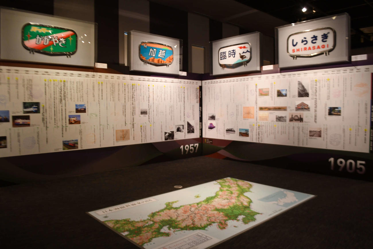 12日から鉄道博物館で始まる企画展「日本海縦貫線100年展示」では路線図や歴史、かつて走っていた列車のヘッドマークを展示
