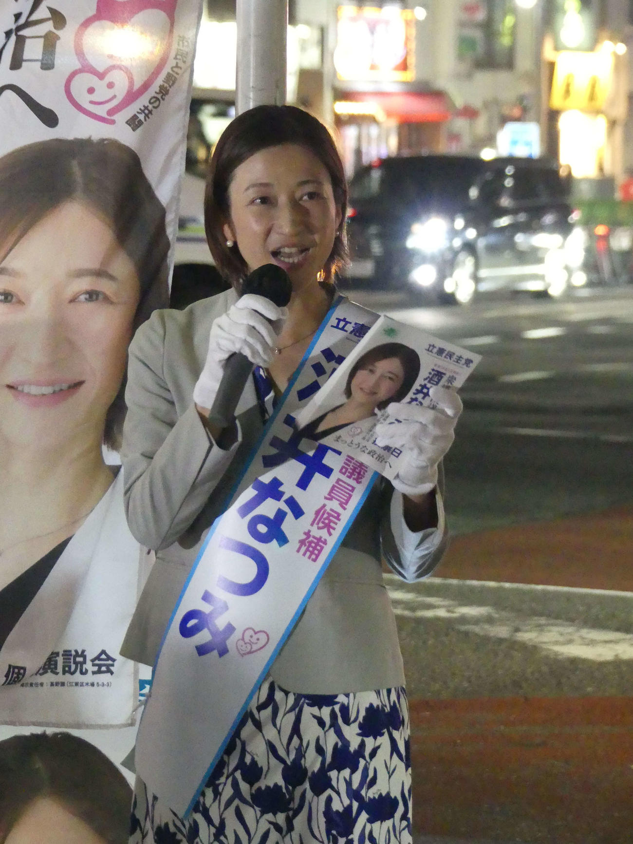 衆院東京15区に出馬し街頭で支持を訴える立憲民主党の酒井菜摘氏（撮影・中山知子）