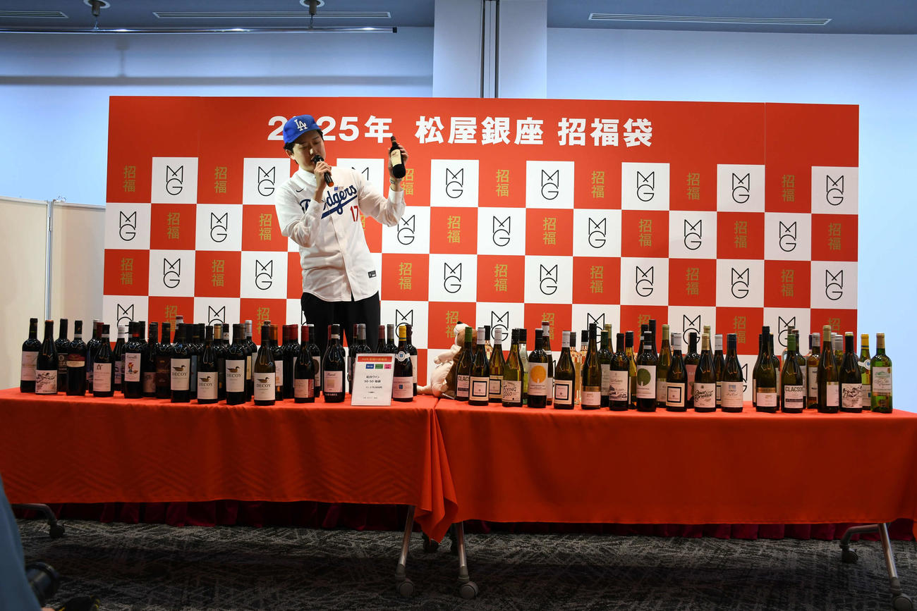 大谷翔平にあやかれとばかりに販売される「紅白ワイン50－50福袋」