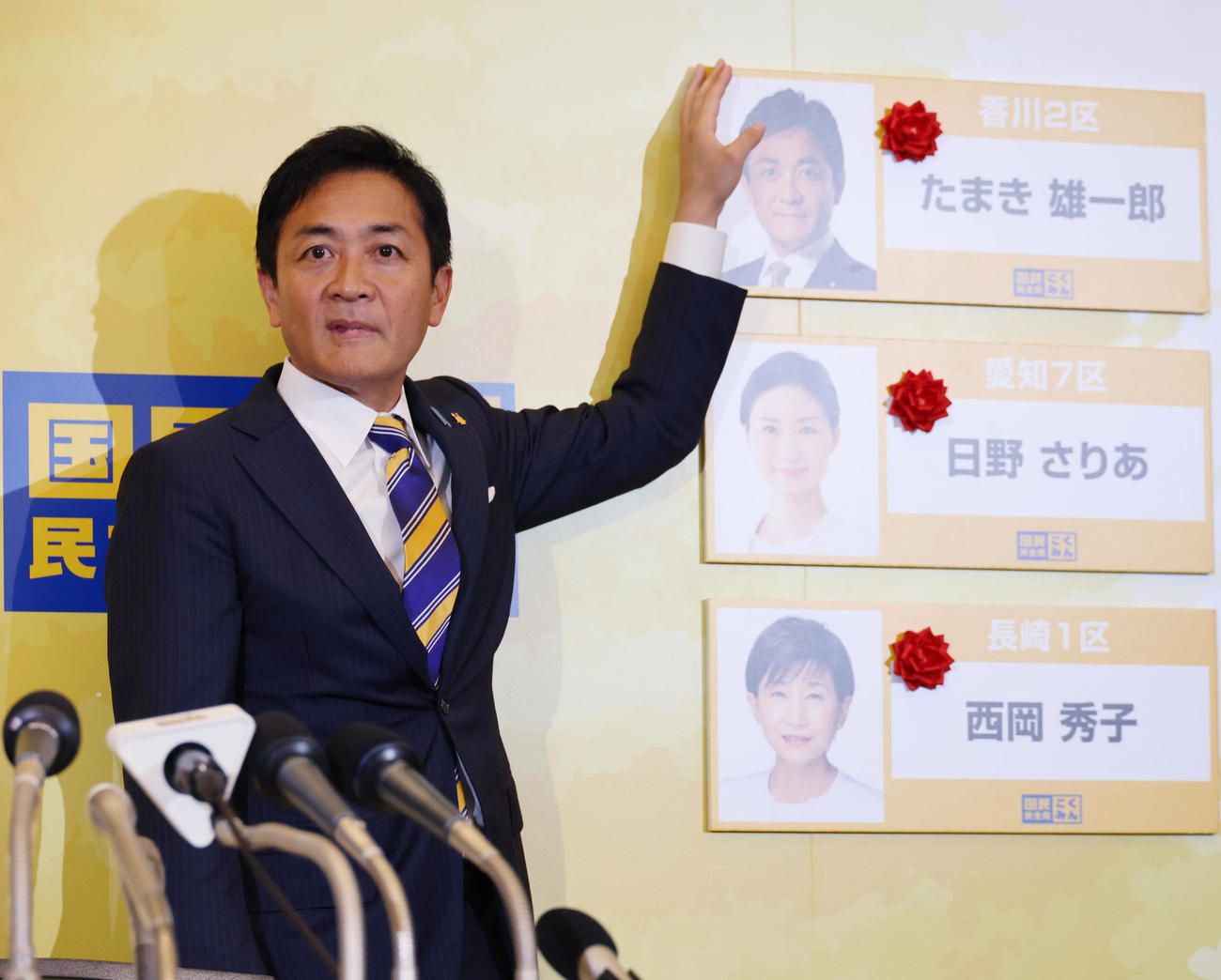 自身の当選確実者ボードに手を添える国民民主党玉木代表（撮影・中島郁夫）