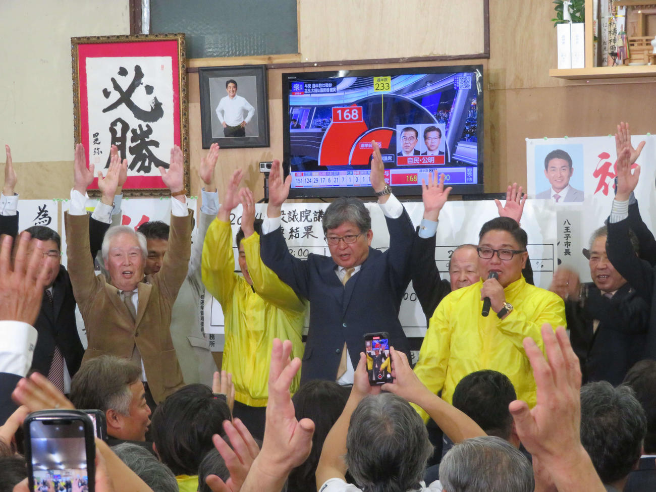 当選確実が出て、万歳する萩生田光一氏（撮影・村上幸将）