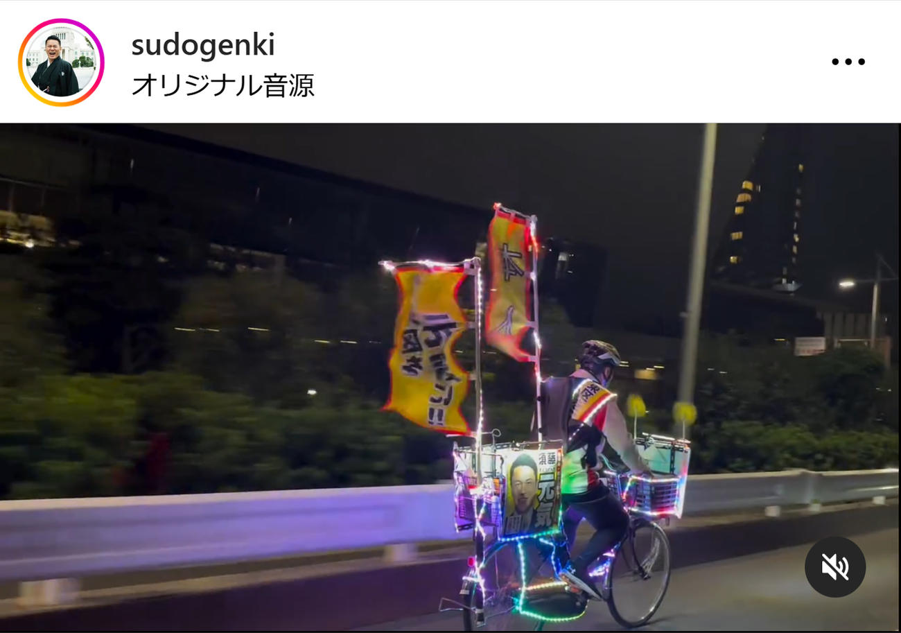 須藤元気氏のインスタグラムから