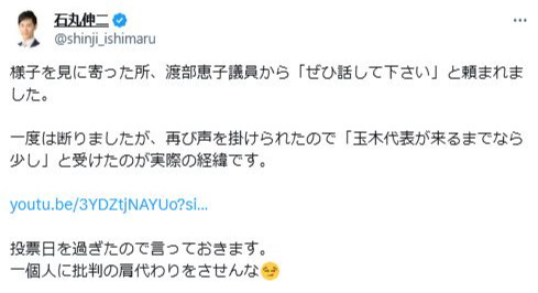 石丸伸二氏のXから