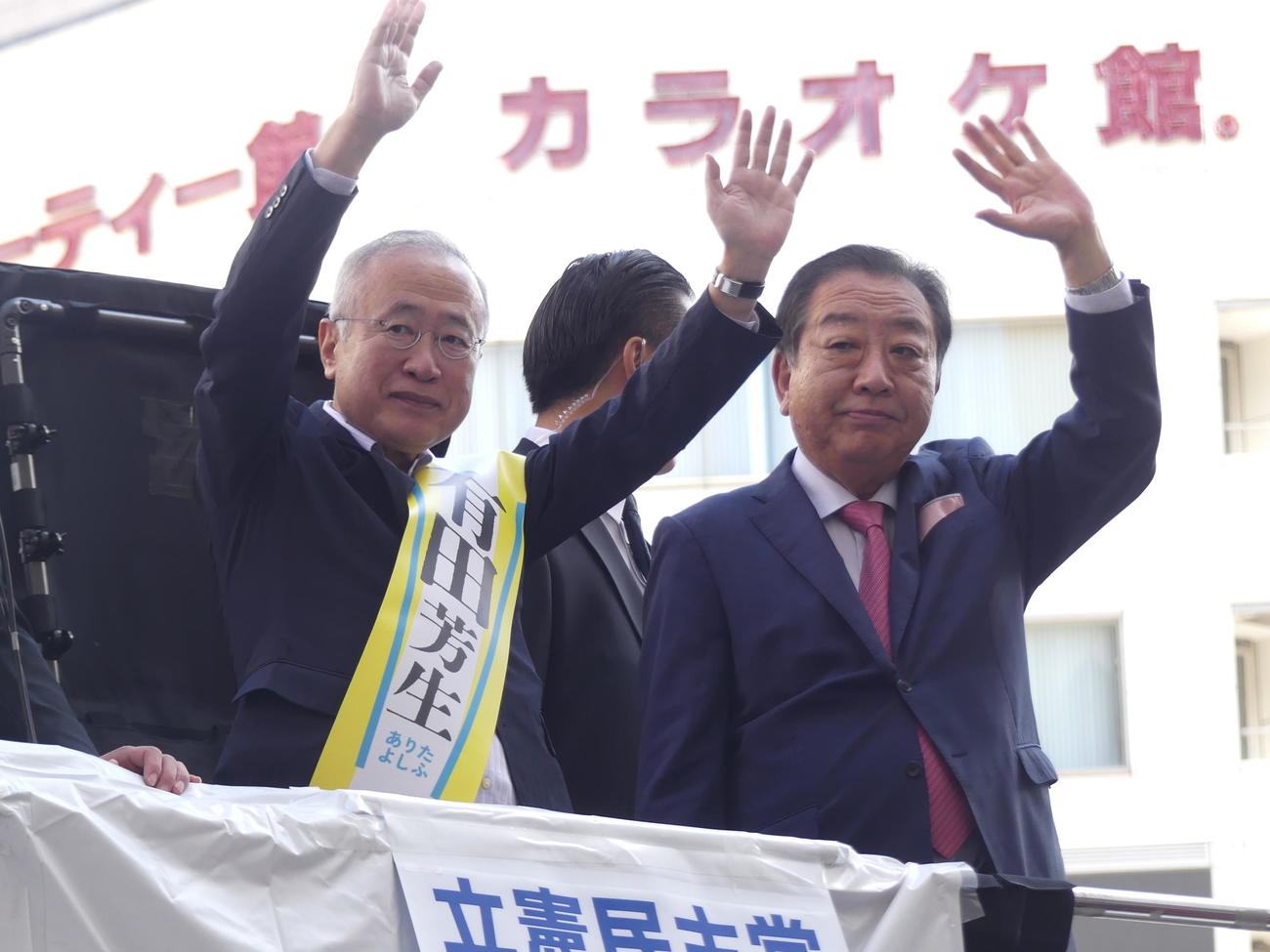 衆院選で東京24区に立候補し、野田佳彦代表（右）とともに支持を訴える立憲民主党の有田芳生氏（撮影・中山知子）