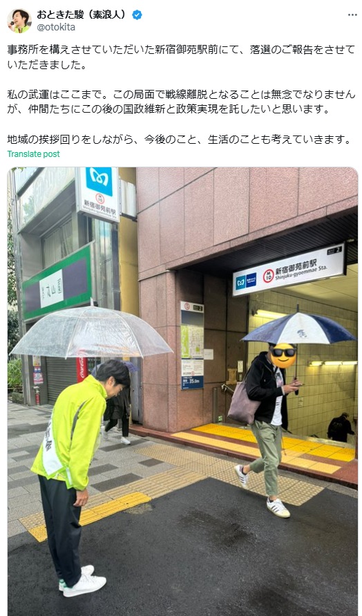 音喜多駿氏のインスタグラムから