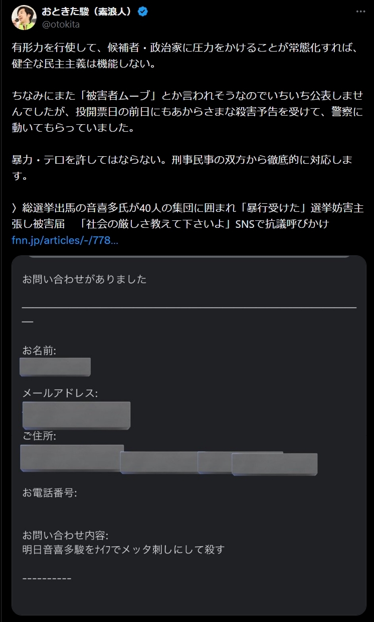 音喜多駿氏のXから