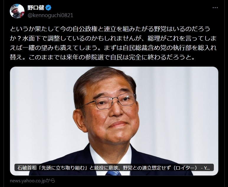 野口健氏のXから