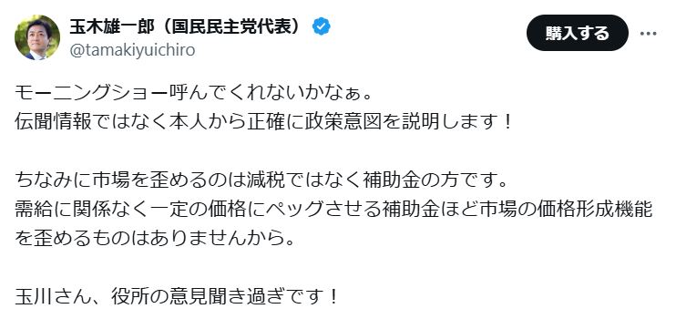 玉木雄一郎代表のXから