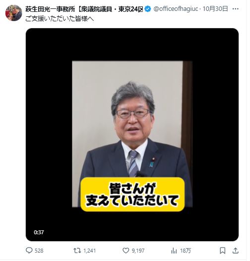 萩生田光一氏のXから