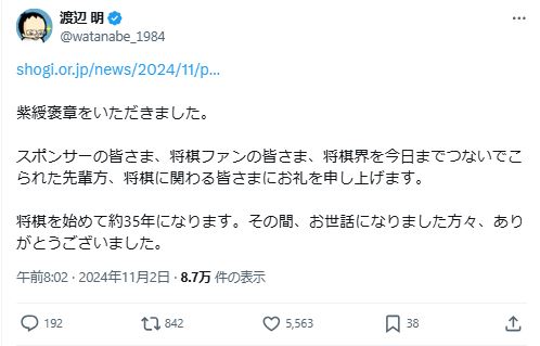 渡辺明九段のXから