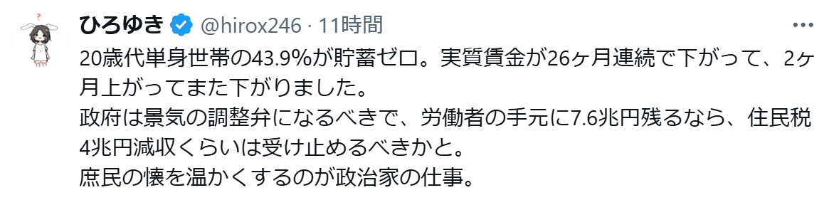 「ひろゆき」こと西村博之氏のXから
