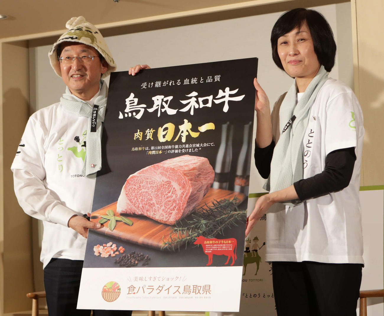 「ととのうとっとり」PRイベントに出席する平井伸治鳥取県知事（左）と鳥取三津子JAL代表取締役社長