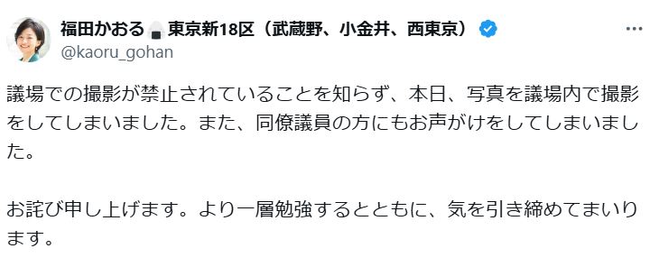 福田かおるのXから