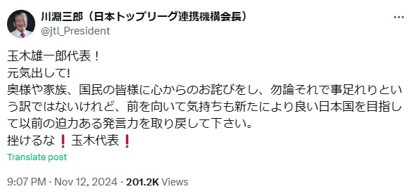川淵三郎氏のXから