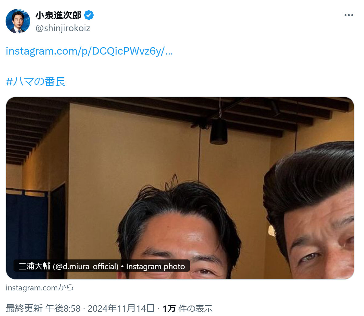 小泉進次郎氏のXから