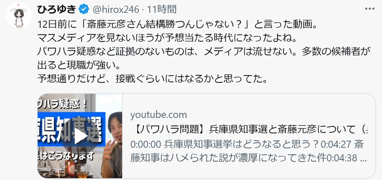 ひろゆきのＸから