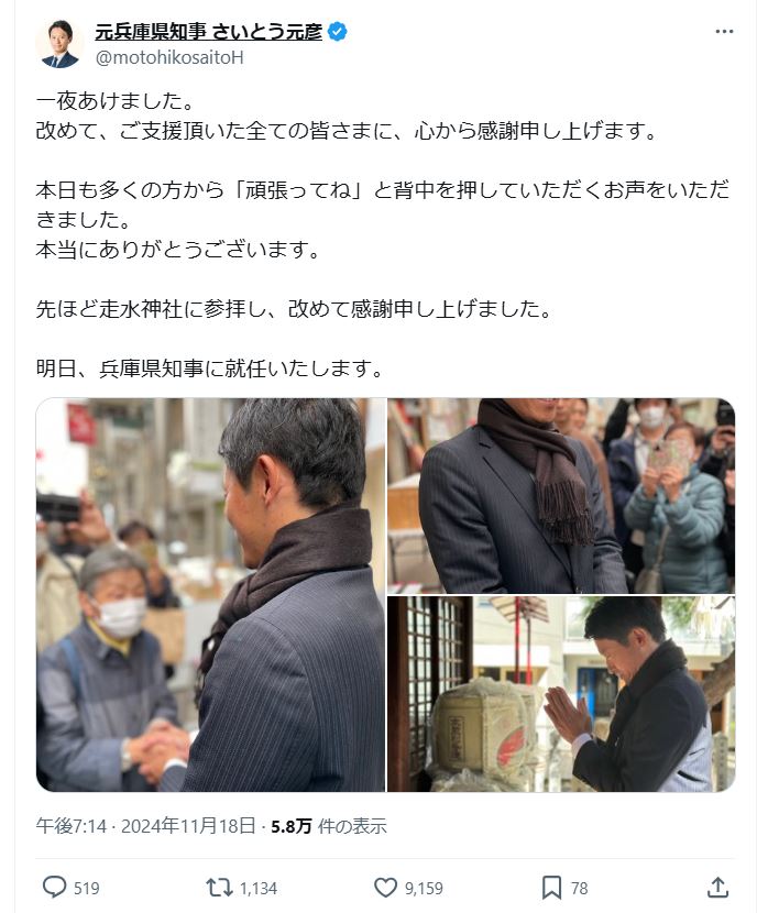 斎藤元彦氏のＸから