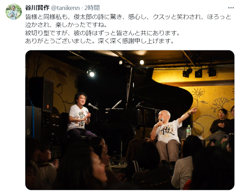谷川賢作さんのXから