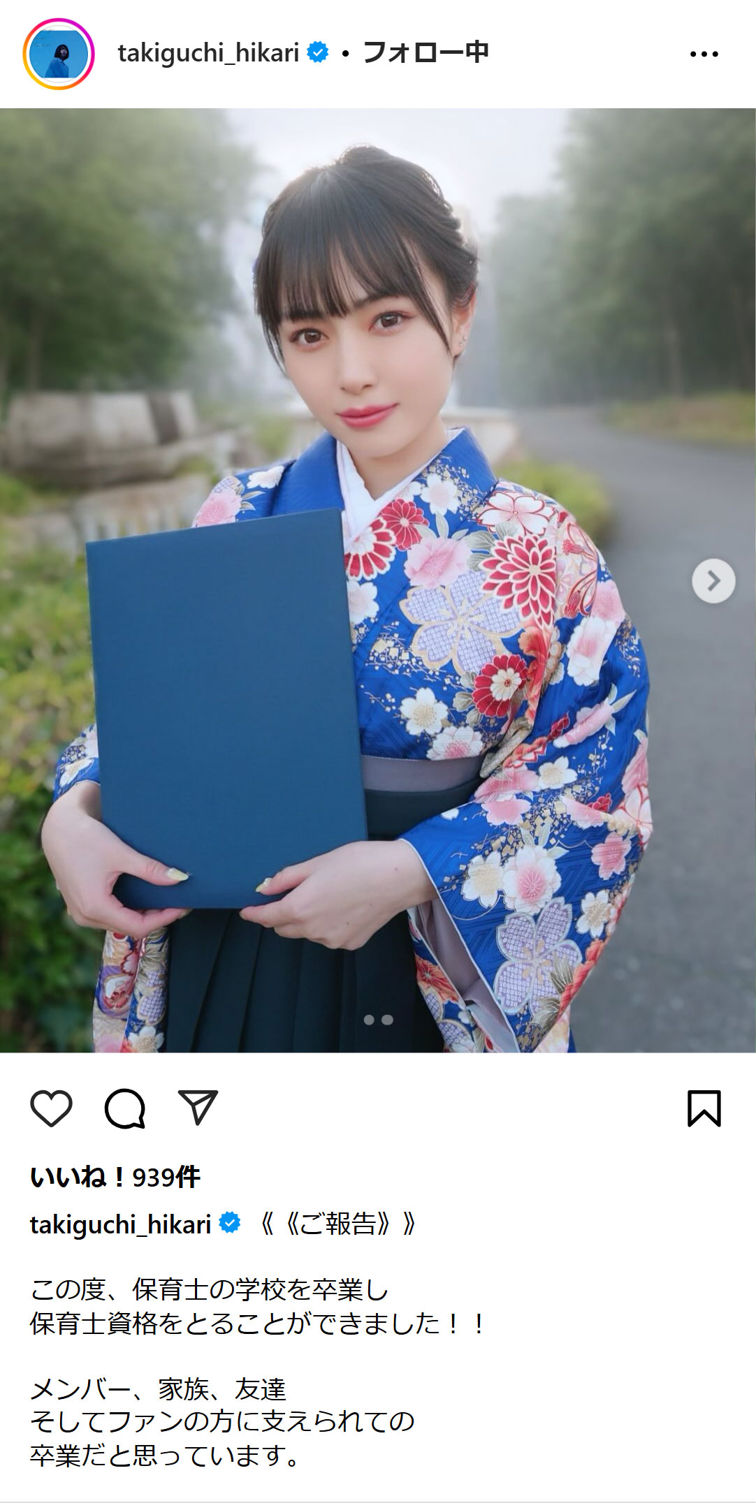 滝口ひかりのインスタグラムから