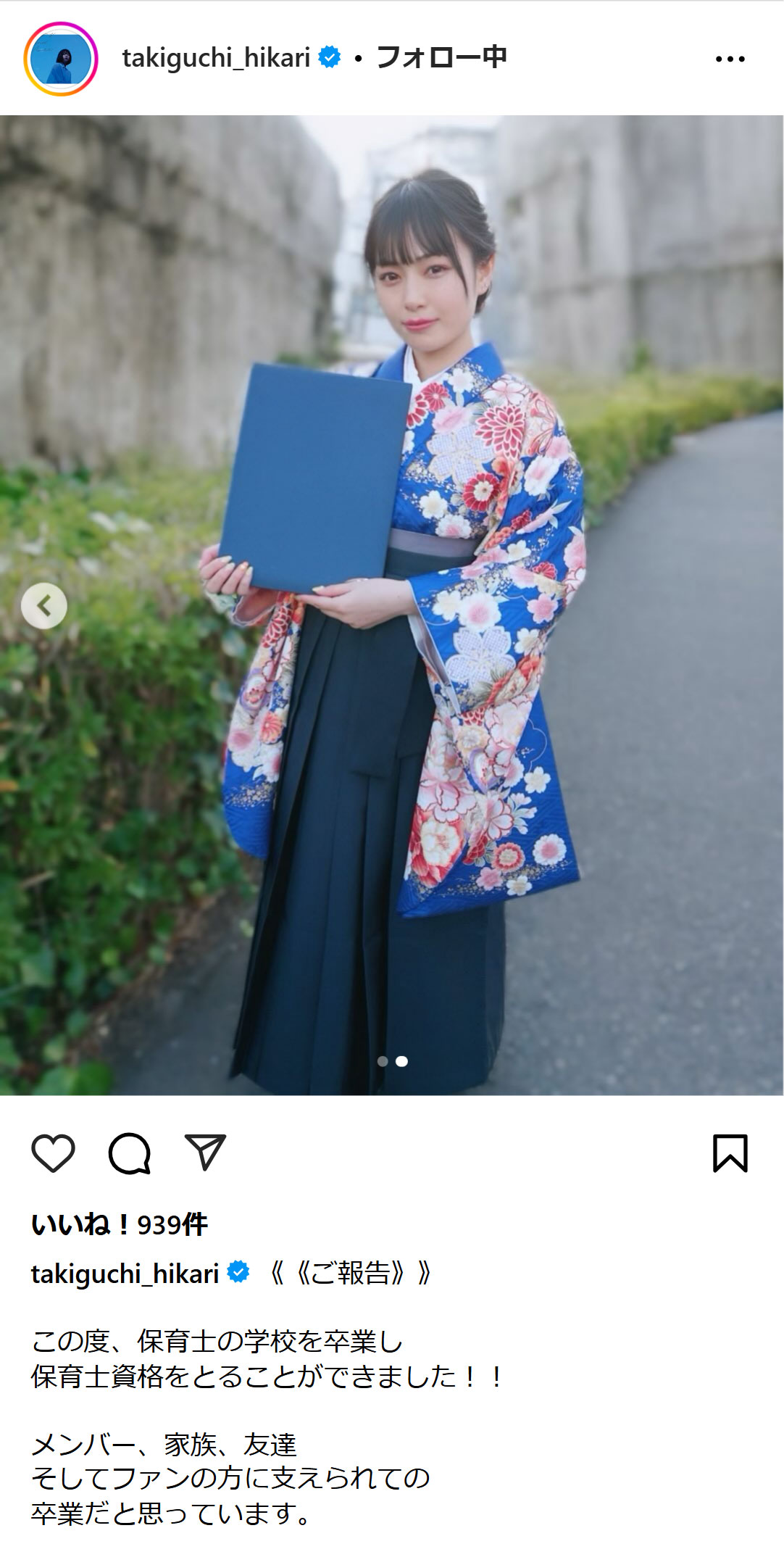 滝口ひかりのインスタグラムから