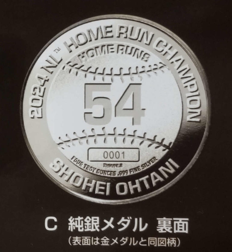 22日から全国の百貨店などで販売される大谷翔平の「ホームラン王記念メダル」