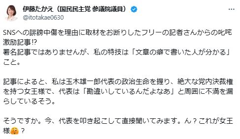 伊藤孝恵氏のXから