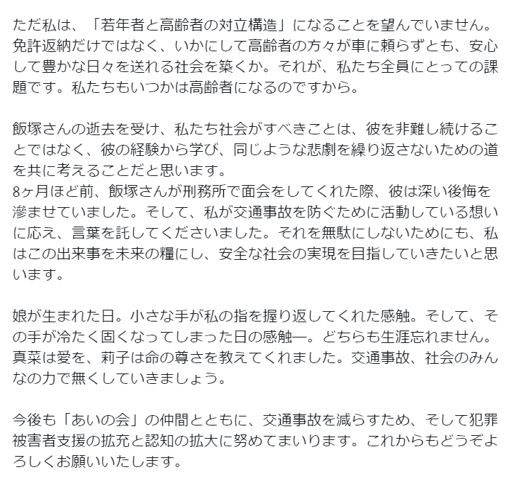 松永拓也さんのXから