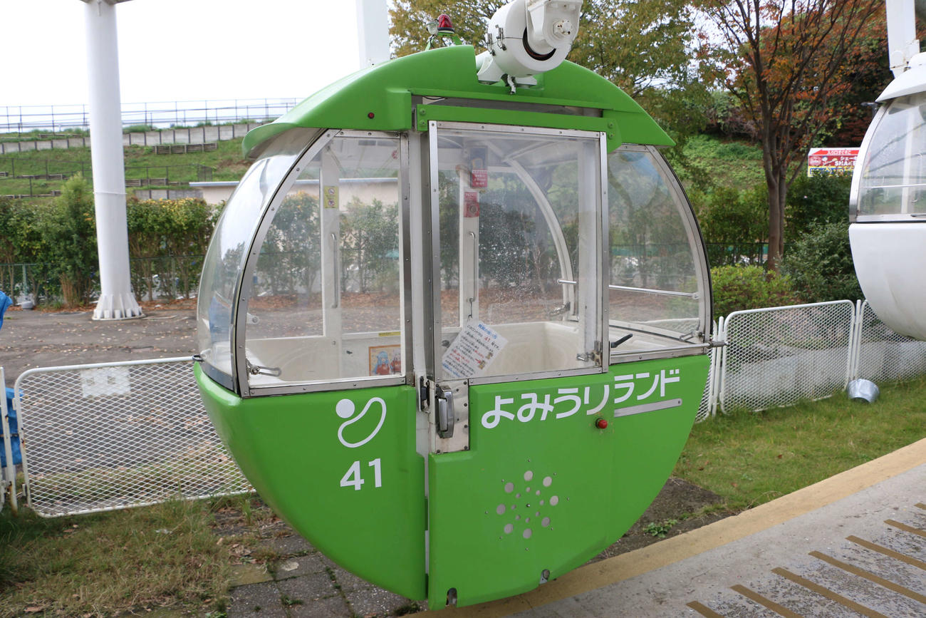思い出が詰まったよみうりランドの大観覧車