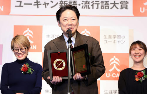 「2024ユーキャン新語・流行語大賞」表彰式 ドラマ「不適切にもほどあある!」の「ふてほど」で受賞しあいさつする阿部サダヲ(中央)(撮影・浅見桂子)