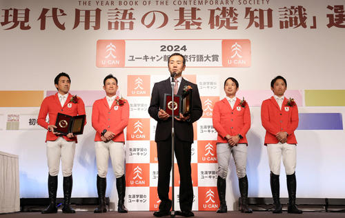 「2024ユーキャン新語・流行語大賞」表彰式 「初老ジャパン」で受賞しあいさつする根岸淳監督(中央)。後列左から大岩義明、北島隆三、田中利幸、戸本一真(撮影・浅見桂子)
