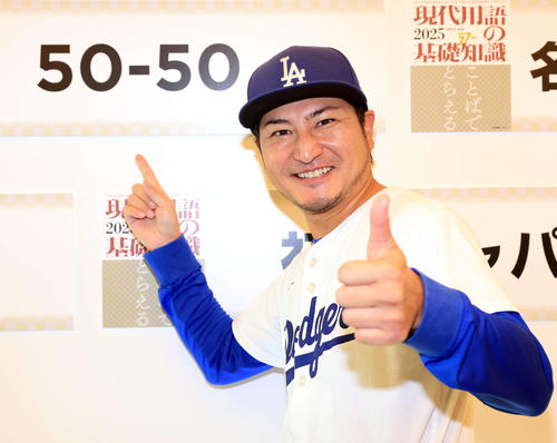 「2024ユーキャン新語・流行語大賞」表彰式 受賞した大谷翔平の「50-50」のボードの前で取材に訪れたミニタニはポーズ(撮影・浅見桂子)
