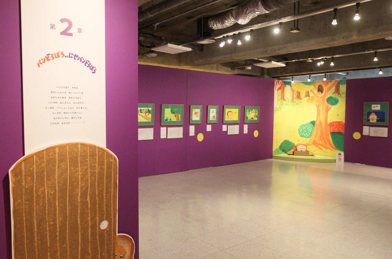 パンどろぼう展の様子（2024年12月6日～25日、仙台会場）（C）Keiko Shibata／KADOKAWA（撮影・高橋香奈）
