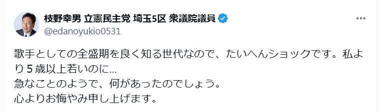 枝野幸男氏のＸから