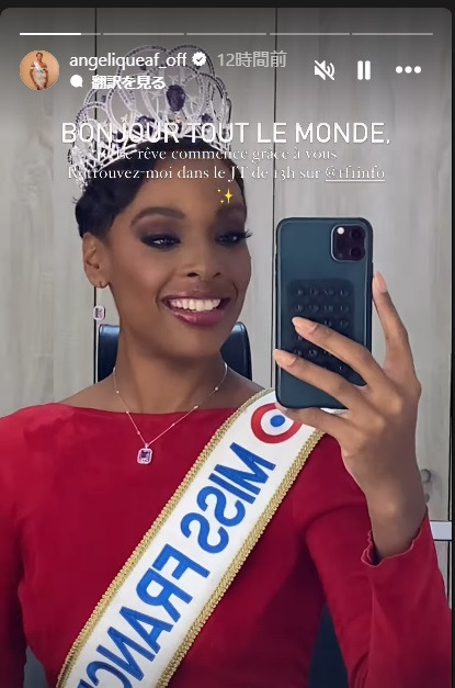 アンジェリーク・アンガルニ・フィロポンのインスタから