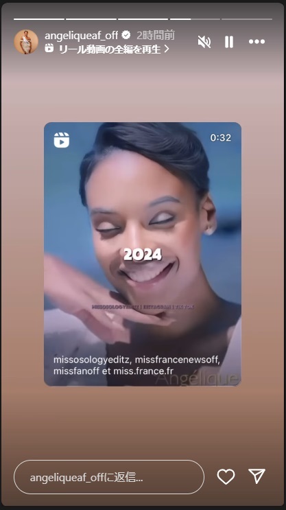 アンジェリーク・アンガルニ・フィロポンのインスタから