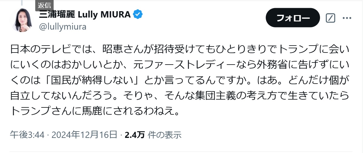 三浦瑠麗氏のXから