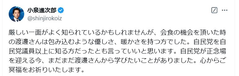 小泉進次郎氏のＸから