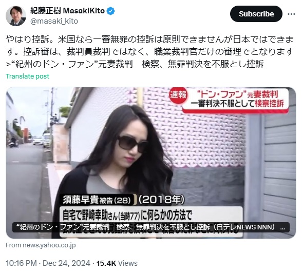 紀藤正樹氏のXから